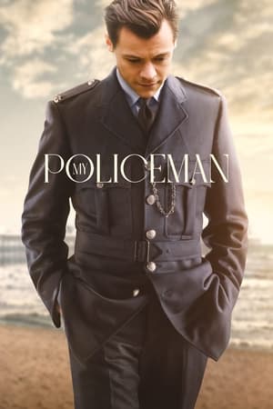 ჩემი პოლიციელი | MY POLICEMAN