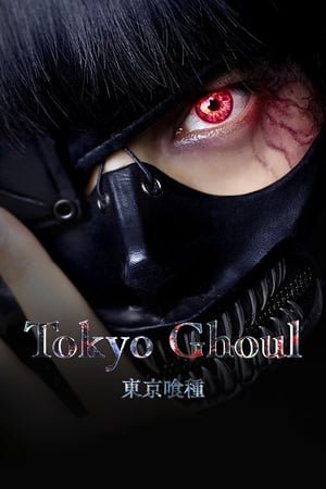 ტოკიოს მონსტრი  / tokios monstri  / Tokyo Ghoul