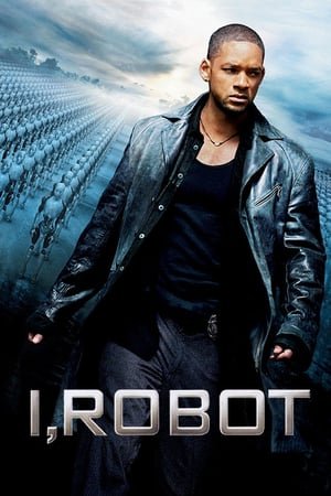 მე, რობოტი | I, Robot