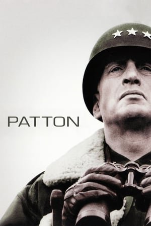 პატონი  / patoni  / Patton