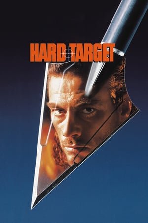 რთული სამიზნე | Hard Target