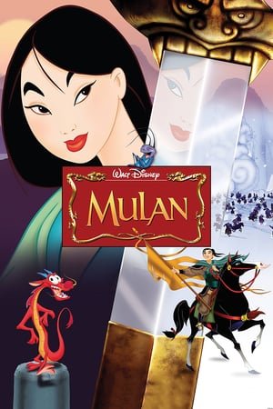 მულანი  / mulani  / Mulan