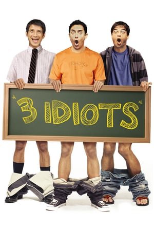 3 იდიოტი  / 3 idioti  / 3 Idiots