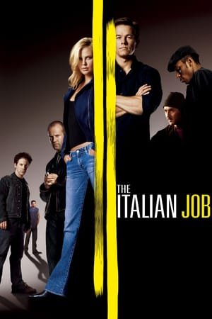 ძარცვა იტალიურად  / dzarcva italiurad  / The Italian Job