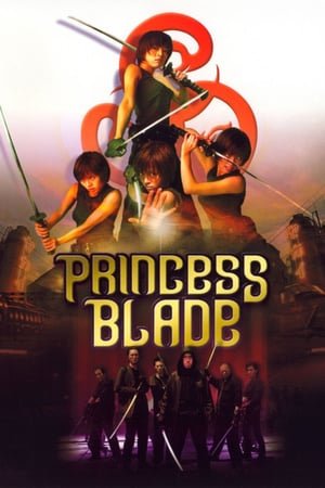 პრინცესა იუკი  / princesa iuki  / Princess Blade