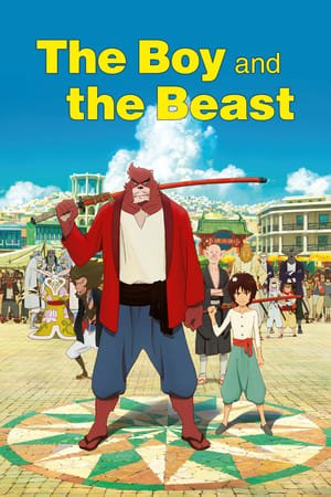 ბიჭუნა და მონსტრი  / bichuna da monstri  / The Boy and the Beast