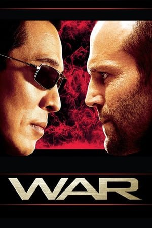 ომი  | War