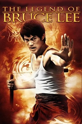 ლეგენდა ბრიუს ლიზე: ნაწილი 2  / legenda brius lize: nawili 2  / The Legend of Bruce Lee: Part 2