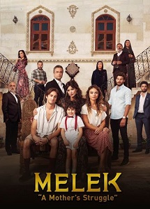 მელექი - თურქული სერიალი  / meleqi Turquli Seriali  / Benim Adim Melek Kartulad Turkuli Seriali