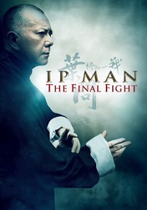 იპ მანი: ბოლო ბრძოლა  / ip mani: bolo brdzola  / Yip Man: The Final Fight