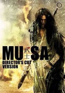 მეომარი  / meomari  / The Warrior (Musa)