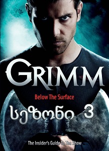 გრიმი / Grimm