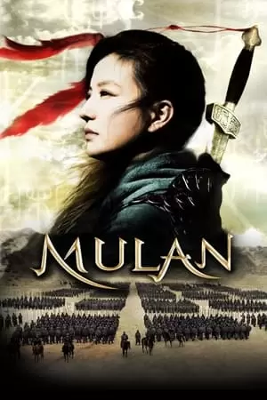 ჰუა მულანი / Hua Mulan