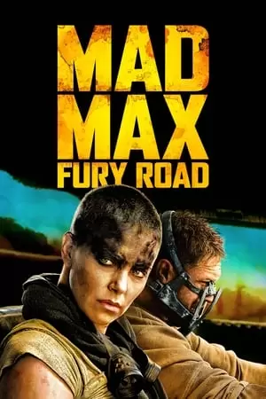 შეშლილი მაქსი: მრისხანების გზა / Mad Max: Fury Road