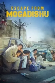 გაქცევა მოგადიშოდან  / gaqceva mogadishodan qartulad / Escape from Mogadishu