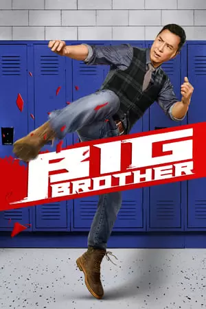 დიდი ძმა / Big Brother (Dai si hing)