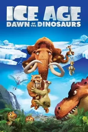 დიდი გამყინვარება 3: დინოზავრების ერა | Ice Age: Dawn of the Dinosaurs