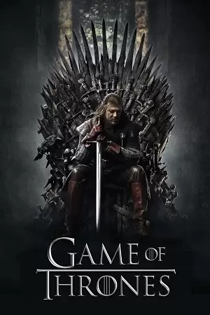 სამეფო კარის თამაშები  / samefo karis tamashebi  / Game of Thrones