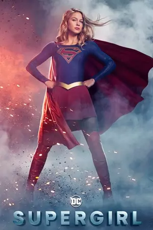 სუპერგოგონა  / supergogona  / Supergirl