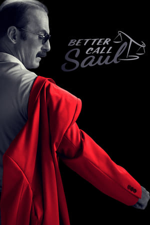 უმჯობესია დაურეკოთ სოლს  / Better Call Saul