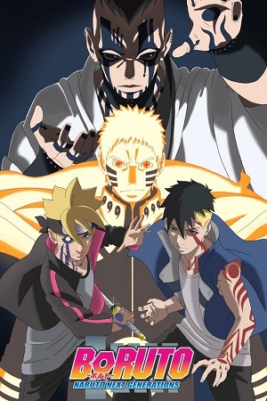 ბორუტო / Boruto: Naruto Next Generations