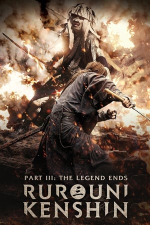 მაწანწალა კენშინი: ლეგენდა სრულდება | Rurouni Kenshin Part III: The Legend Ends