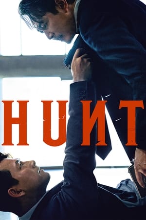 ნადირობა | Hunt | HEON-TEU