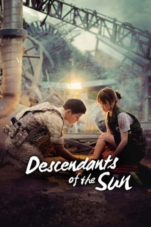 მზის შთამომავლობა | Descendants of the Sun
