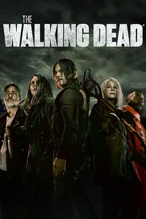 მოსიარულე მკვდრები / The Walking Dead