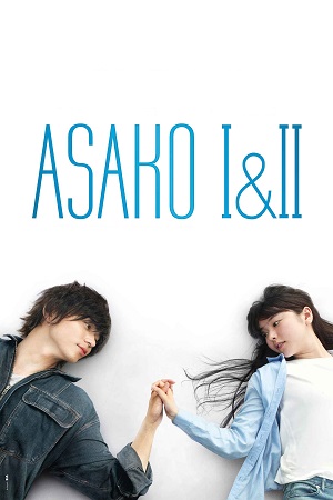 ასაკო I და II | Asako I & II