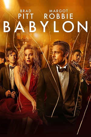 ბაბილონი | Babylon