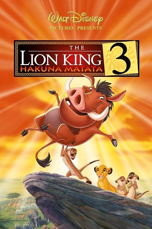 მეფე ლომი 3: აკუნა მატატა | THE LION KING 1 1/2