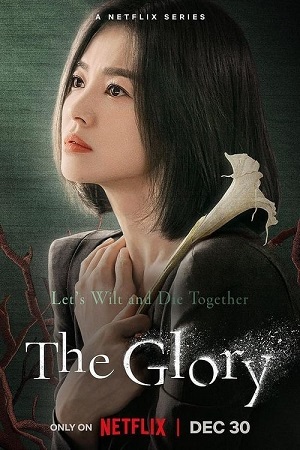 ტრიუმფი | The Glory