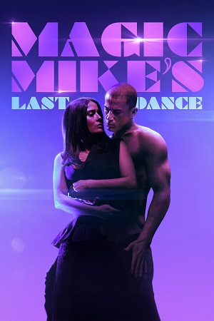 სუპერ მაიკი: უკანასკნელი ცეკვა | MAGIC MIKE'S LAST DANCE