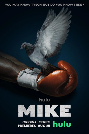 მაიკი | MIKE