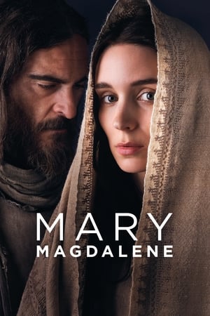 მარიამ მაგდალინელი | Mary Magdalene