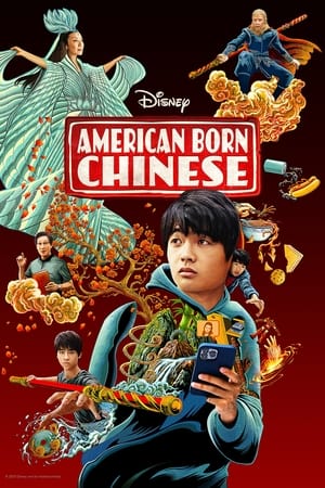 ამერიკაში დაბადებული ჩინელი | AMERICAN BORN CHINESE