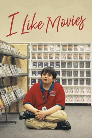 მე მომწონს ფილმები | I LIKE MOVIES