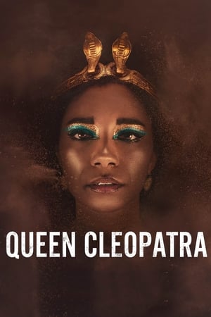 დედოფალი კლეოპატრა | QUEEN CLEOPATRA