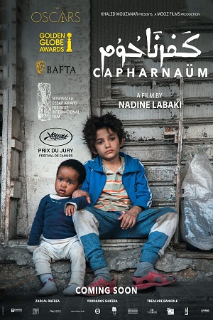 კაპერნაუმი | Capernaum