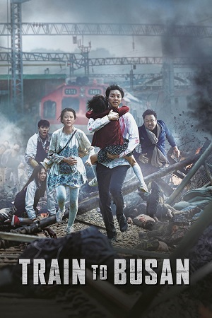 მატარებელი ბუსანში | Train to Busan