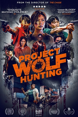 პროექტი “მგლებზე ნადირობა” | PROJECT WOLF HUNTING