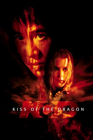 დრაკონის კოცნა | Kiss Of The Dragon