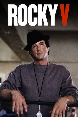 როკი 5 | Rocky V