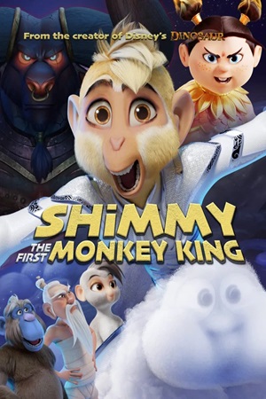 შიმი: პირველი მაიმუნი მეფე | Shimmy: The First Monkey King