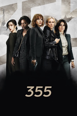 კოდი 355 | THE 355