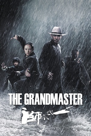 ოსტატი / The Grandmaster