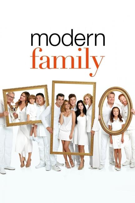 ამერიკული ოჯახი / Modern Family