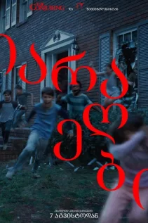 იარაღები / Weapons