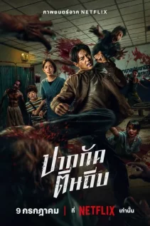 ზიამი / Ziam